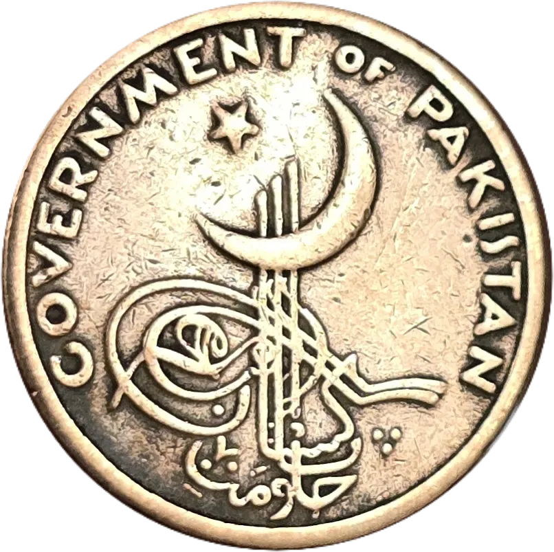سکه پاکستان ۱ پیسه پاکستان ۱۹۶۳